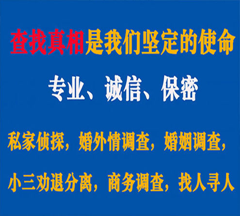 关于东川利民调查事务所